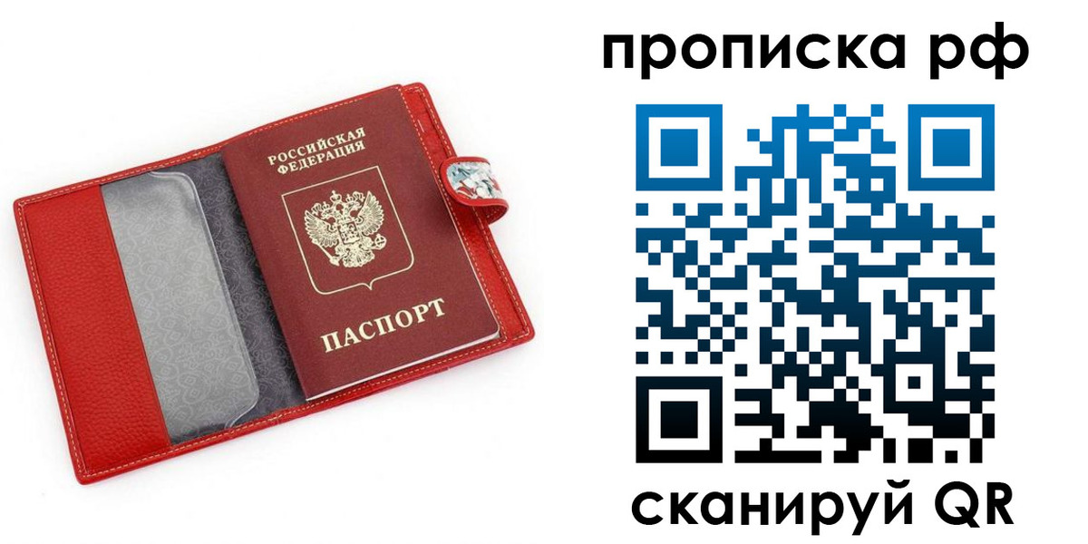временная регистрация для школы в Ревде